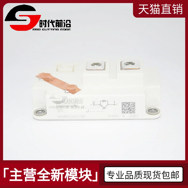 

SKM600GA176D IGBT 600A1700V
