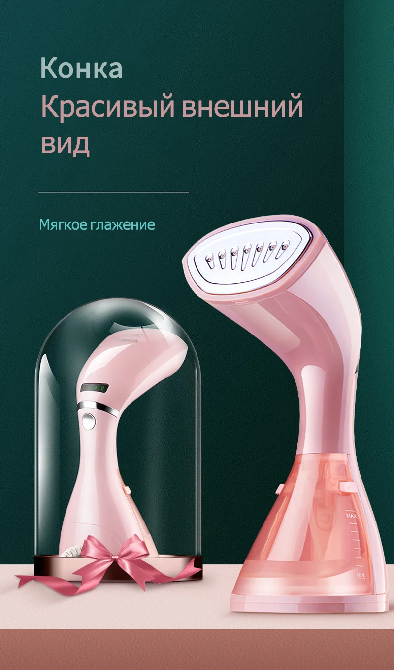 KONKA отпариватель утюг 1500W отпариватель для одежды бытовая техника ручной отпариватель