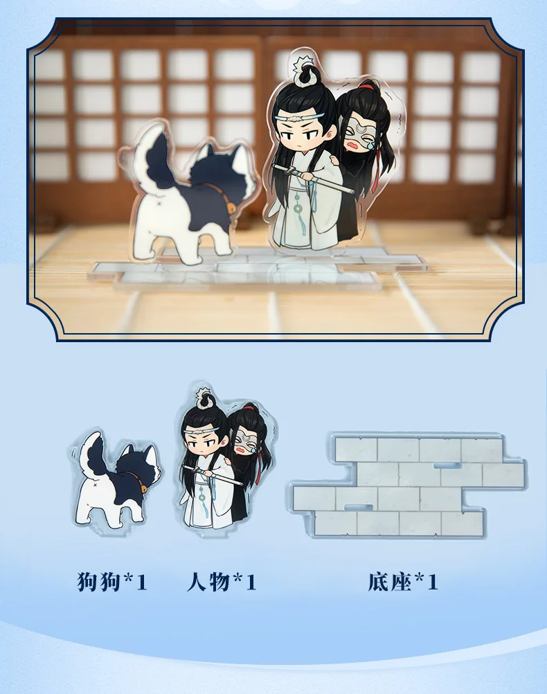 Ограниченный Грандмастер демонического культивирования MDZS Wangji Wuxian The Untamed Stand косплей реквизит подарки