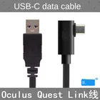 Кабель для передачи данных Oculus Link USB- C Steam VR Quest2 Type- C 3,1, локоть по выбору 3m5m8m8m