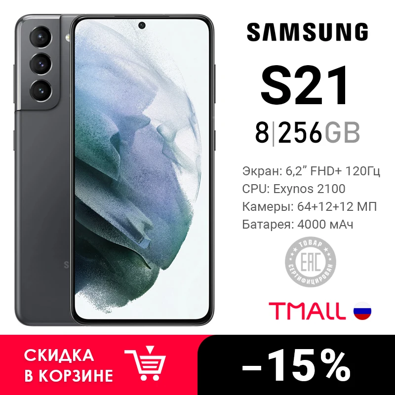 Смартфон Samsung Galaxy S21 256ГБ|Смартфоны| |