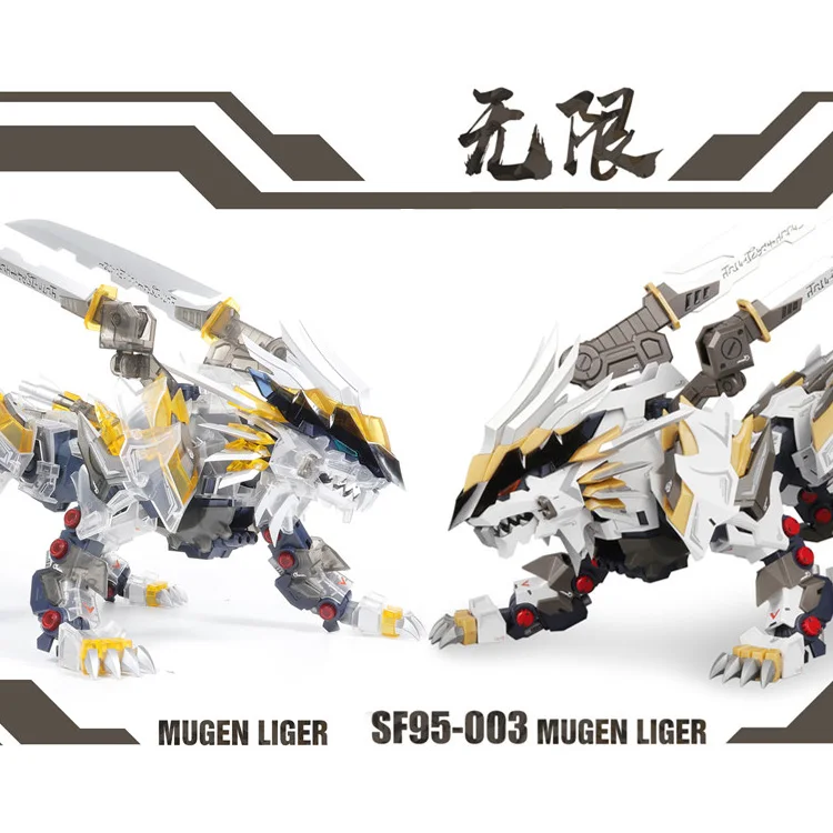 robot animal zoids