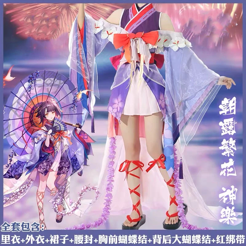 Игра Onmyoji Kagura кимоно с цветочным принтом Zhaohuafanlu битва Великолепная униформа