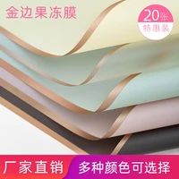 phnom penh jelly film wrapping paper waterproof matte golden frame wrapping paper flower shop floral bouquet packaging materials