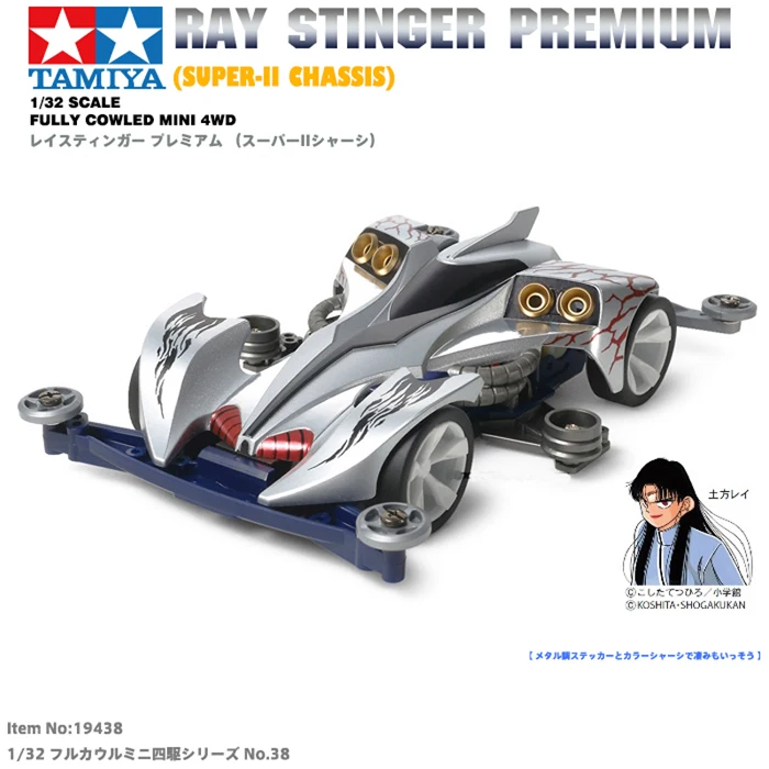 1 шт. 19438 Ray Stinger Премиум Tamiya автомобиль S2 шасси полностью Cowled Mini 4WD модель