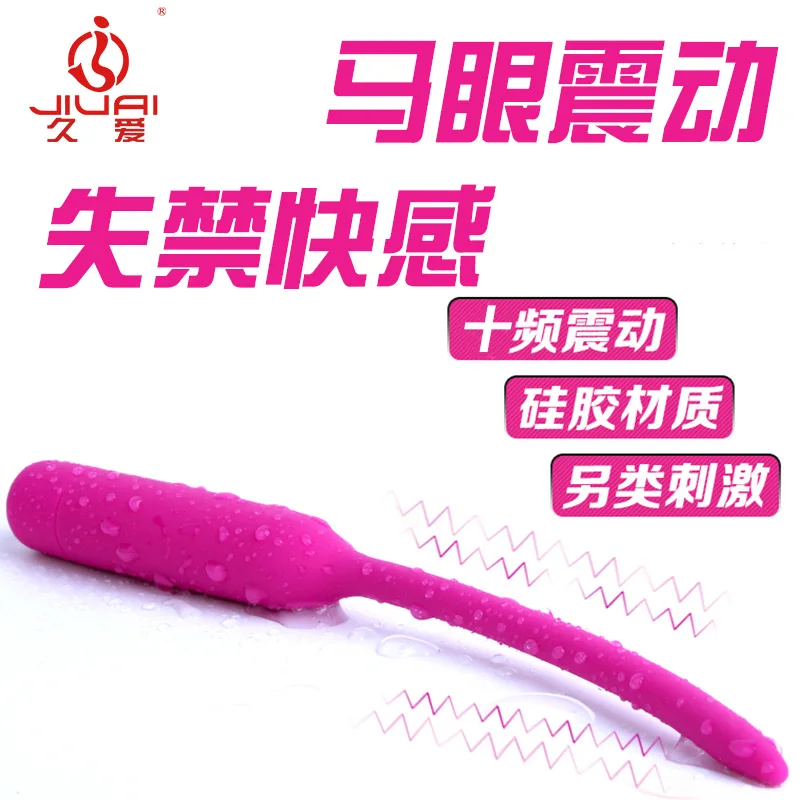 Оптовая продажа новинка 2021 года лошадь карандаш для мастурбации уретры глаз