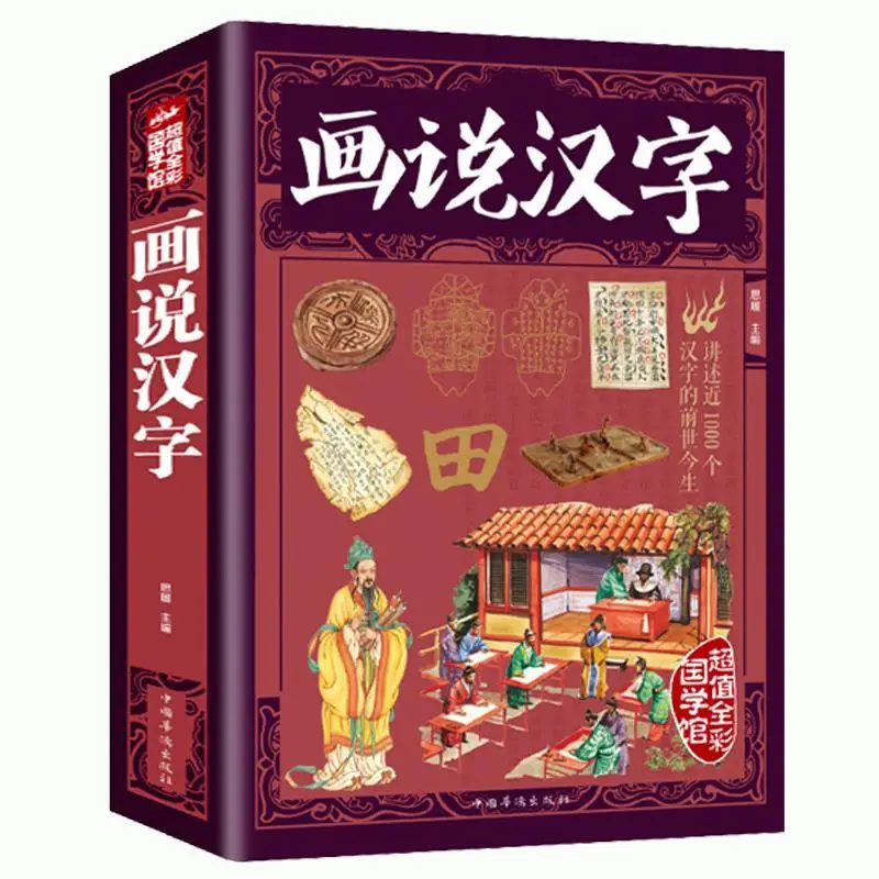 

Chinese Character In Pictures Learning Mandarin Chinese Characters Stories of 1000 Characters Chinese (Simplified) Libros Livros