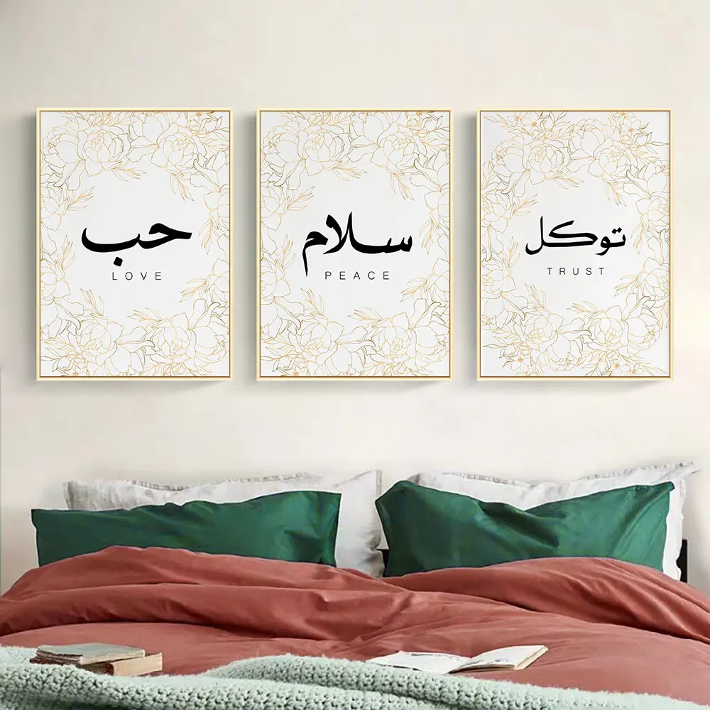 

Arabic Calligraphy Peace Love Trust Poster Peony Floral Islamic Wall Art Print Canvas Painting Art Muslim Picture Home Decor