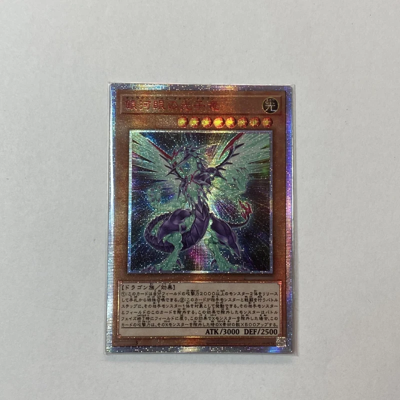 Рисунок 5 - Yu-Gi-Oh Galaxy-Eyes Photon Dragon/последневный