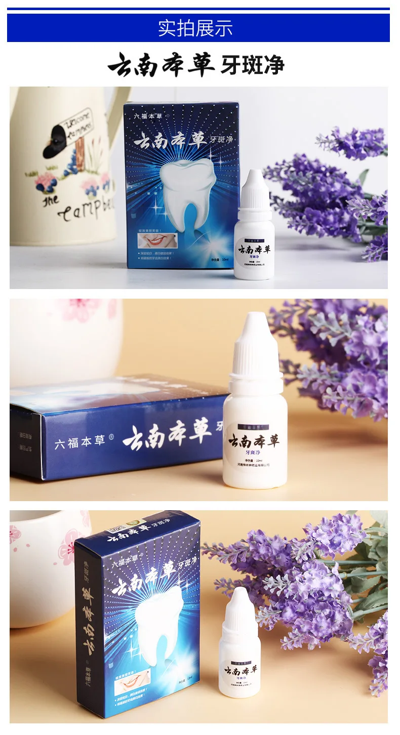 2018 Горячая естественная отбеливание зубов быстрый эффект для желтого зубного