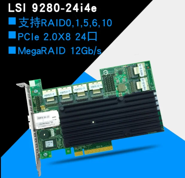 

9280-24I4E LSI00246 SFF8087*6,8088*1 pcie2.0 X8 6GB sas.sata controller RAID0/1/10/5/6 ,512M cache