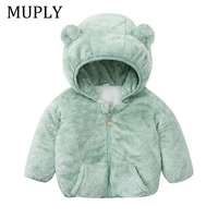 cute baby ear coat autumn and winter fleece childrens sweaterr boys and girls hoodie jacket baby coat