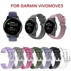 Ремешок для наручных часов из мягкого ТПУ 20 мм, спортивный браслет для Garmin VenuSqCAMEVivomove3Garminmove3VivoMove, простой в использовании, быстросъемный Wirstband