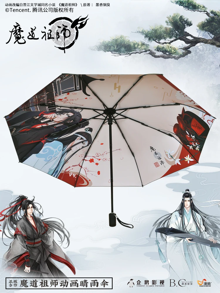 Grandmaster of Demonic Cultivation BL Anit-SUV Зонт Mo Dao Zu Shi Lan Wangji Wei Wuxian Rain Sun реквизит для косплея подарки