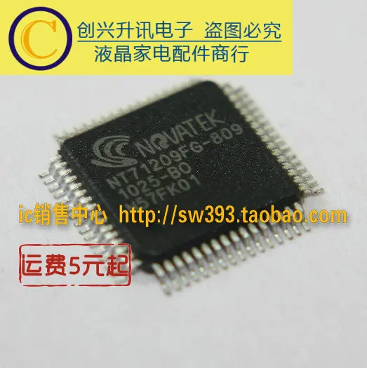 

Оригинал 2 шт./NT71209FG-809