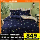 постельное бельё Комплект постельного белья Аланна X1120 1,5 2-x спальный Евро Семейный, Полиэстер, наволочки 50x70, 70x70