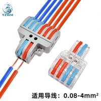 manufacturers sell terminals two in four out two in six out high current quick junction box screw free