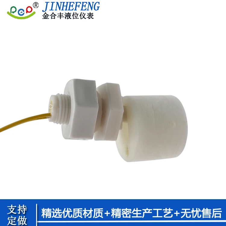 

PP Water Dispenser Water Level Control Sensor Side-mounted High and Low Liquid Level Small Float Sensor Switch