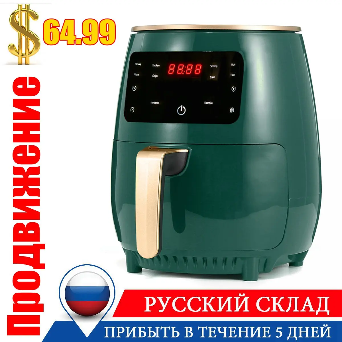 

4.5L 1200W Air Fryer Oil free Health Fryer Cooker 220V Multifunction Smart Touch LCD Deep Airfryer Pizza Fryer for French fries