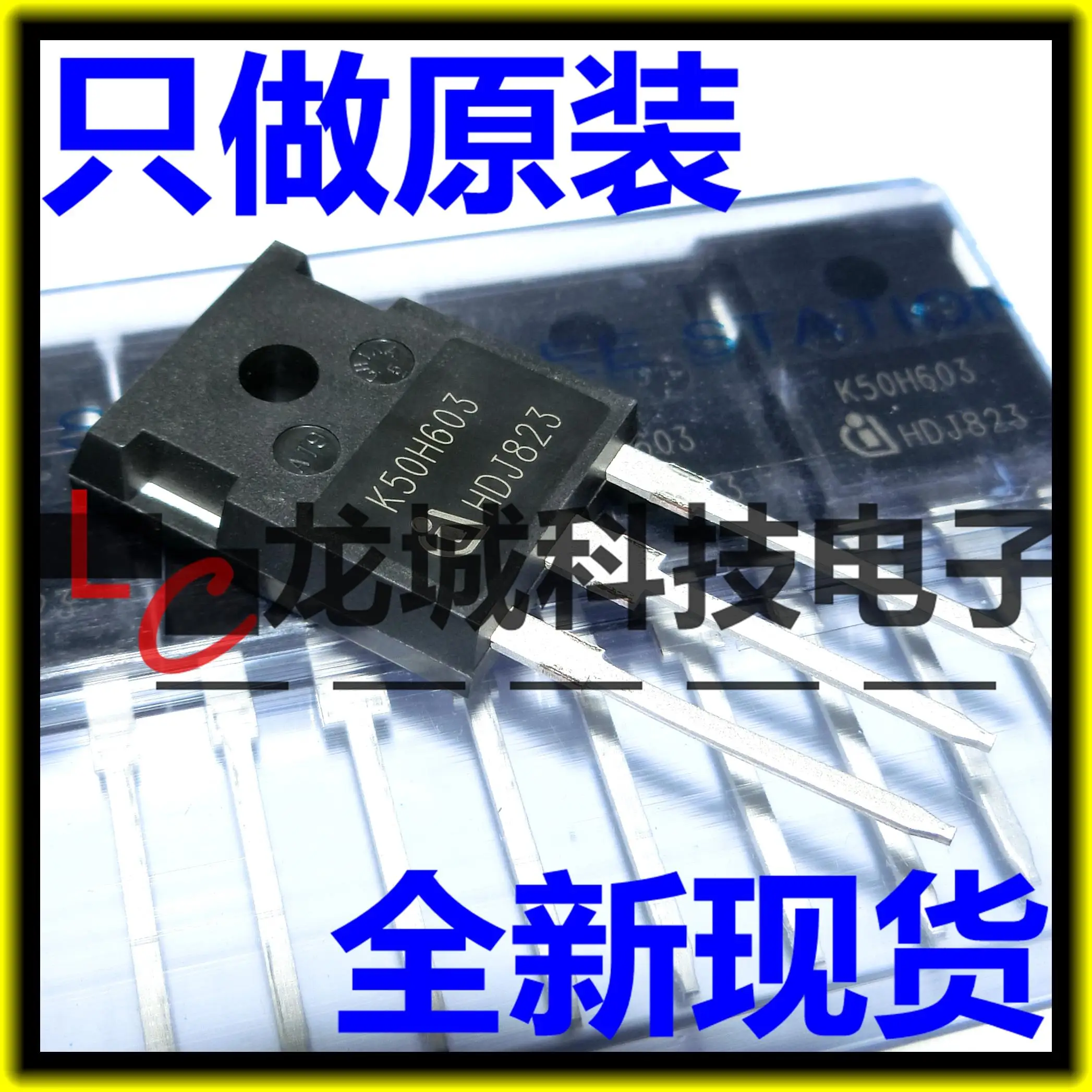 

IKW50N60H3 K50H603 50A/600V