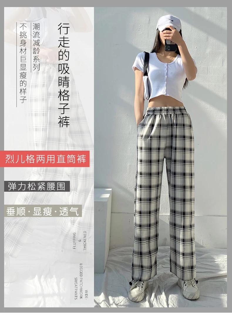 

Women's Baggy Straight Trousers High Waist Drooping Casual 2021 New Ins Trendy Retro Plaid Wide-Leg Pants