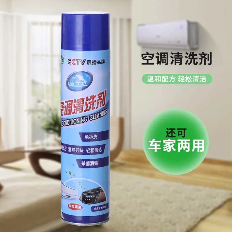 Запаха кондиционер моющее средство очистки чтобы разобрать и помыть Бесплатная