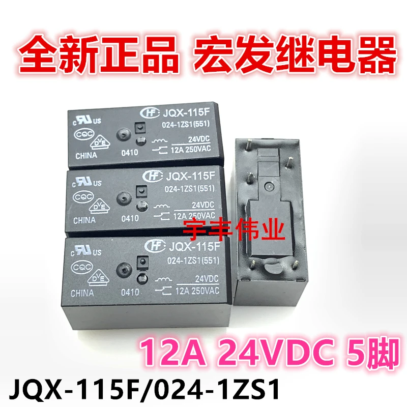 

5PCS/LOT JQX-115F-024-1ZS1(555) 24VDC 12A 5