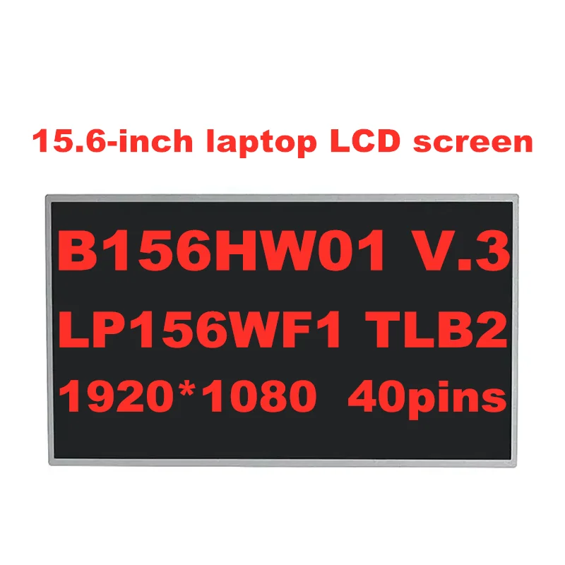 VOriginal 15 6 дюймовый ЖК дисплей сенсорный экран панель B156HW01 V.3 LTN156HT01 N156HGE L21 LP156WF1 TLB2