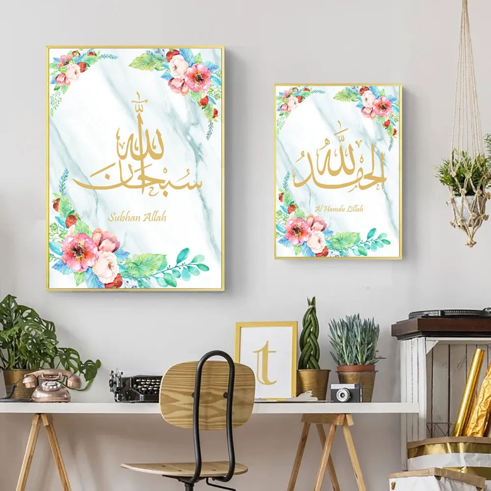 Холщовые постеры и принты subhanлах Alhamdulillah Allahuakbar мусульманская каллиграфия