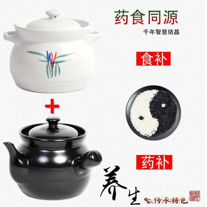 Лекарственный горшок с открытым огнем традиционный китайский травяной