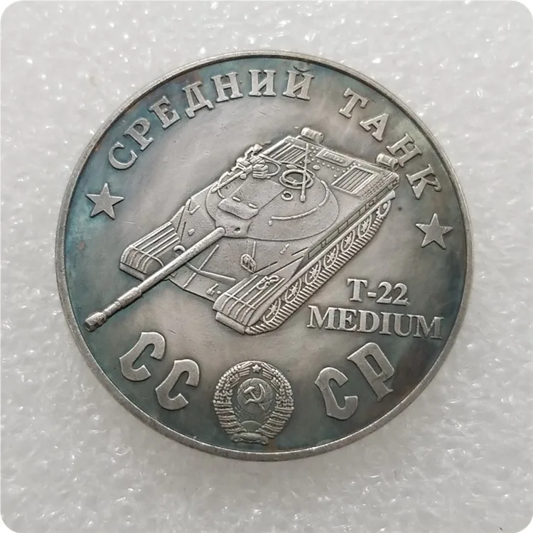 

Коллекционная монета 1945 CCCP T-22 с Советским Союзом