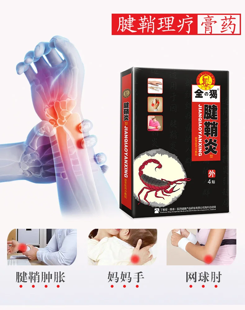 

CN Herb 6 pieces/box* 2 boxes of cervical spine shoulder pain relief patch, tendon sheath stick pain relief patch