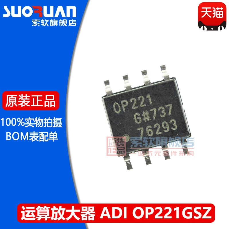 

Free shipping OP221 OP221G OP221GS OP221GSZ SOP8 IC 10PCS