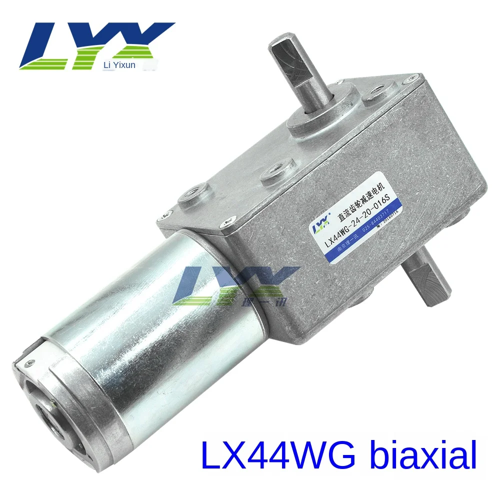 LX44WG Двухосная червь Шестерни редуктор 12V/24V турбины Регулируемый Скорость