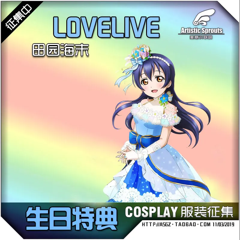 Love Live Honoka Kotori Umi Eli Nozomi Maki Rin Hanayo Nico; новое платье для дня рождения; костюм для косплея; костюм на Хэллоуин