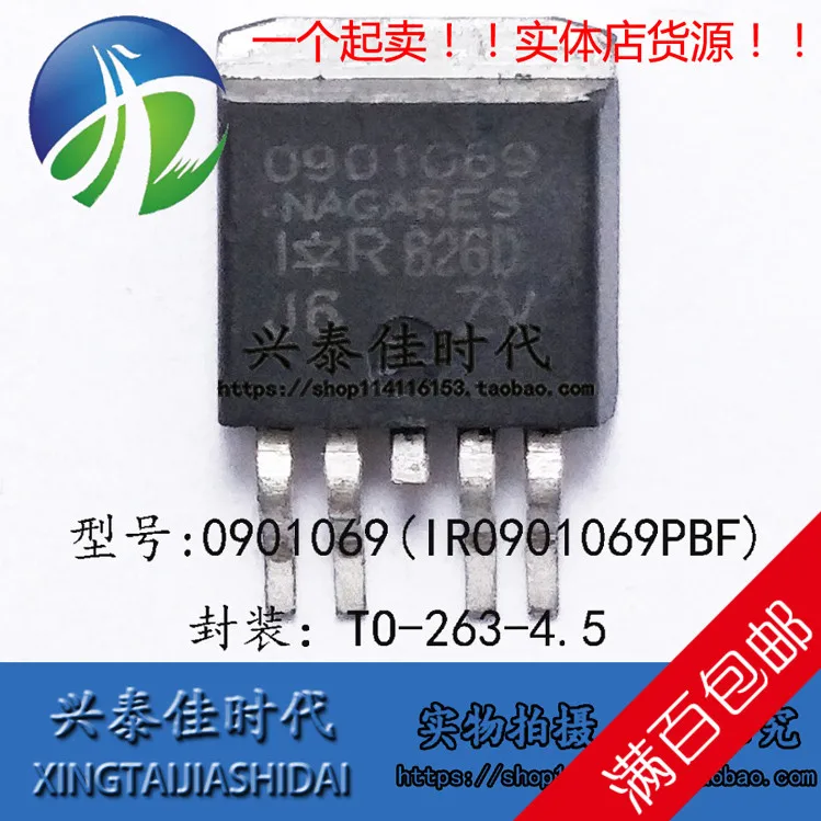 

Original new 5pcs/ 0901069 IR0901069PBF TO-263-4.5