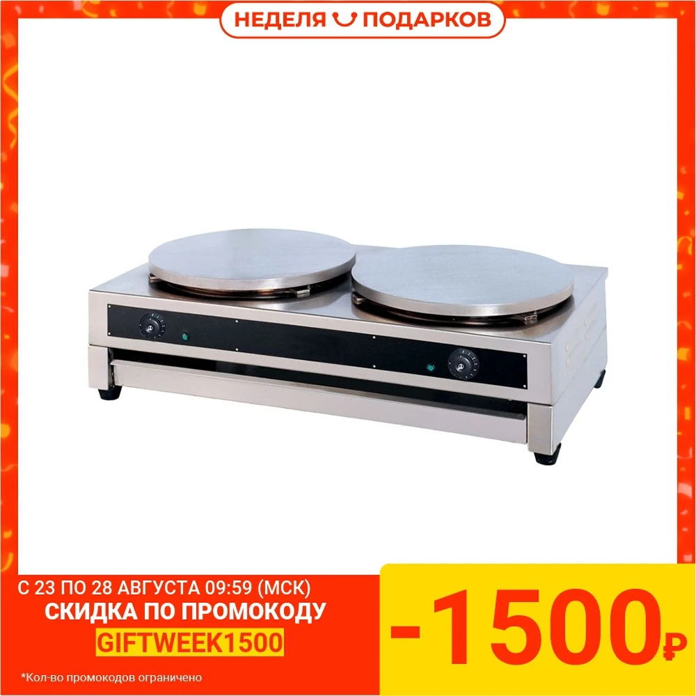 Блинница Gastrorag HCM 2|Блинницы для оладьев и панкейков| |