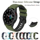 Ремешок силиконовый двухцветный для Samsung Galaxy Watch 4 40 мм 44 мм, спортивный браслет для Galaxy Watch 4 Classic 42 мм 46 мм, 20 мм