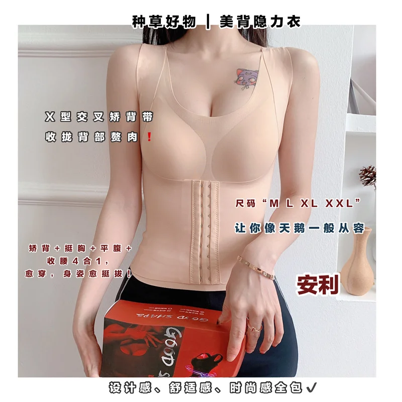 

Back concealing power clothes, abdomen closing and body shaping clothes, breast closing underwear, correction of invisible chest