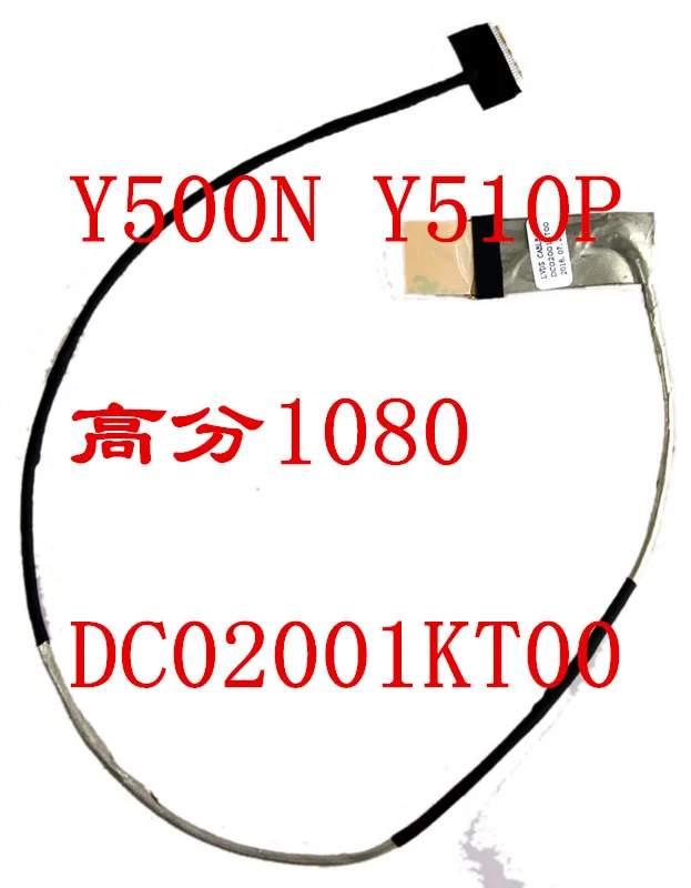 Для Lenovo Y500N Y510P ЖК-дисплей высокого разрешения DC02001KT00 | Компьютеры и офис