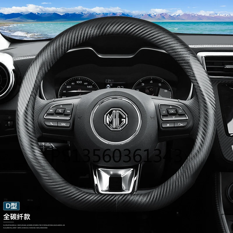 

Чехол на руль из углеродного волокна подходит для MG 3 5 6 GT GS HS ZS