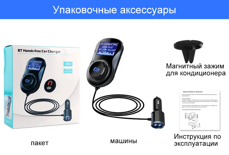 Jilang Bluetooth fm-передатчик аудио беспроводной автомобильный fm-модулятор Handsfree Bluetooth автомобильный комплект Автомобильный MP3-плеер с ЖК-дисплеем
