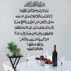 Ayatul Kursi lslamic стена Аллаха наклейка Мухаммед виниловая наклейка Коран хадис коллекция мусульманская декоративная каллиграфия 2MS61
