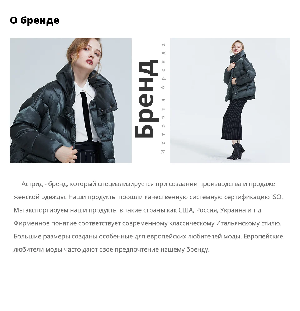 Astrid Зима новое поступление женская куртка верхняя одежда высокое качество короткий стиль фиолетовый цвет новая мода зимнее пальто для женщин AM-8828