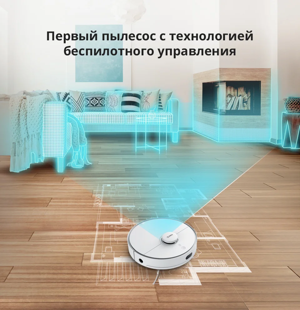 Робот пылесос 360 S5 для вашего дома беспроводной 2000PA Lidar умное планирование