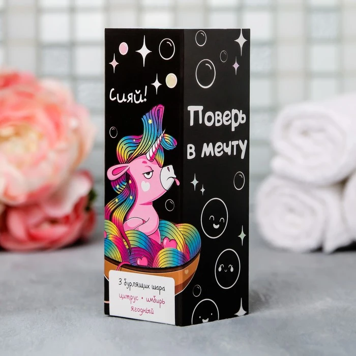 Бурлящие шары в пенале &quotВолшебство вокруг тебя&quot 3 шт |