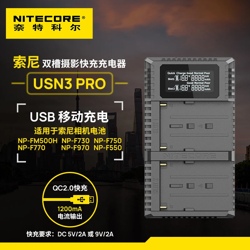 Дорожное зарядное устройство Nitecore USN3 Pro с двумя слотами USB QC для Sony | Электроника