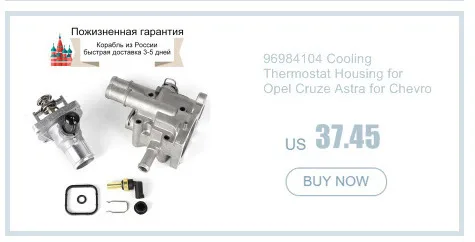 96817255 96984103 алюминиевый Охлаждающий термостат двигателя крышка корпуса для Chevrolet Cruze 2000 для Opel Astra 96984103