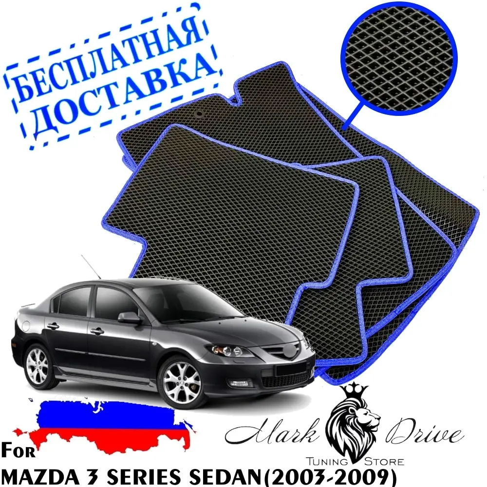 Для мазда 3 серия седан 2003-2009 мини ромб Коврики авто соты ева пена ячейки