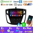 QLED 1280*720P 6G + 128G Android 10,0 для Ford Focus 3 mk3 2012-2018 GPS радио головное устройство авто CarPlay SPDIF HDMI DSP AHD 1080P